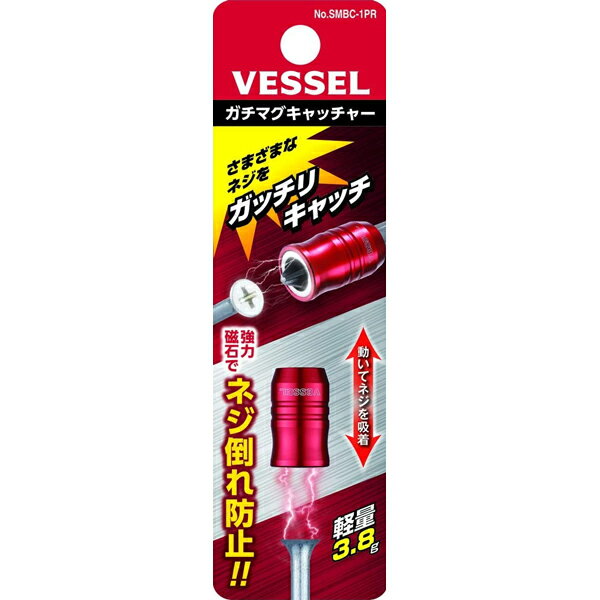 Rakuten - 【メール便可】VESSEL ベッセル ガチマグキャッチャー レッド NO.SMBC-1PR