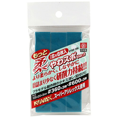 【メール便可】藤原産業 SK11 やわスポ Ver.2 S 105×20×3mm 6枚入 SYSS-1SA 2