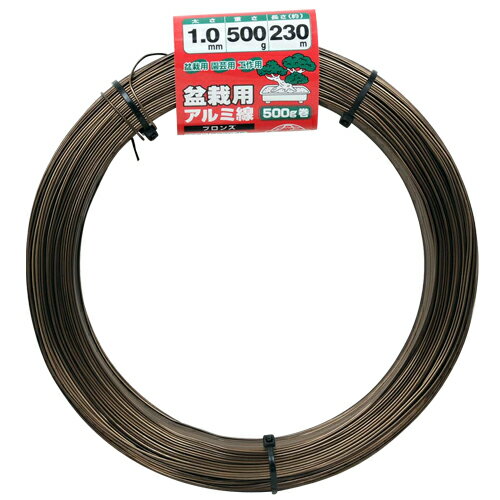 藤原産業 セフティー3 盆栽用アルミ線 500g巻 1.0mm ブロンズ