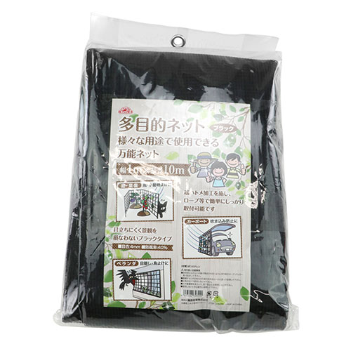 藤原産業 セフティー3 多目的ネット ブラック 1m×10m
