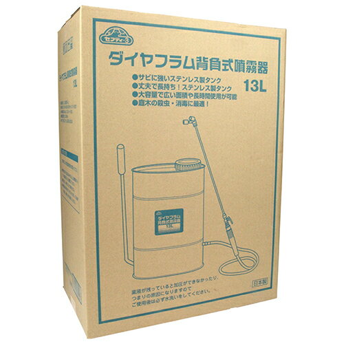 藤原産業 セフティー3 ダイヤフラム背負式噴霧器 13L