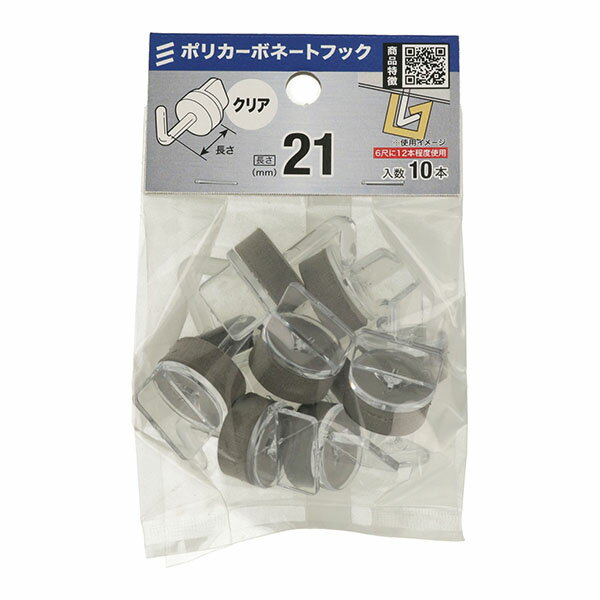 Rakuten - 【メール便可】八幡ねじ ポリカーボネートフック クリアー 21mm 10本入
