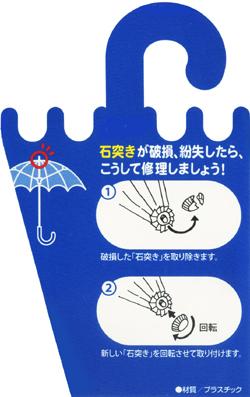 【メール便可】WAKI 和気産業 あなたも傘職...の紹介画像2