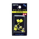 【メール便可】AZ エーゼット グリースニップル 6×P0.75 3個入 GB710(4)
