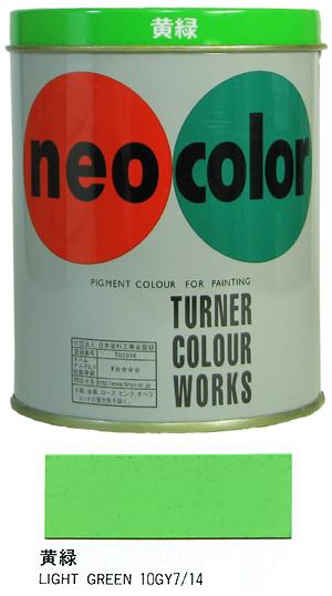 �^�[�i�[ �l�I�J���[ neo color ���� 600ml