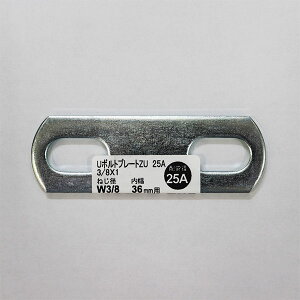 ڥ᡼زġȬȨͤ Uܥȥץ졼 ZU 25A 3/81 ͤW3/8 36mm ۴ɷ25A