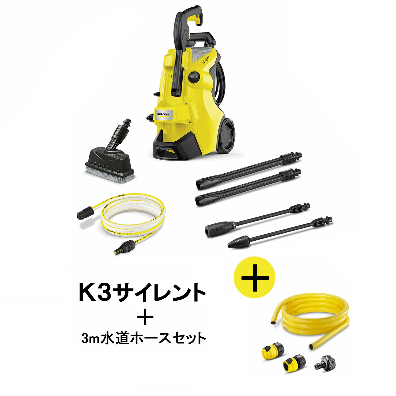 KARCHER ケルヒャー 高圧洗浄機 K3サイレントプラスベランダ 東日本50Hz地域用 1.603-200.0