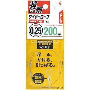 【メール便可】八幡ねじ ステンレスワイヤーロープ 線径0.25mm 長さ200mm 超極細 1本入