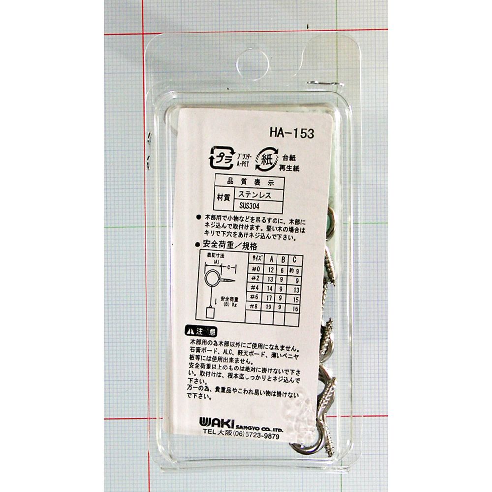 �ڥ᡼���زġ�WAKI �µ����� ���ƥ�쥹�ҡ��ȥ� #2 13mm 6���� SH-154