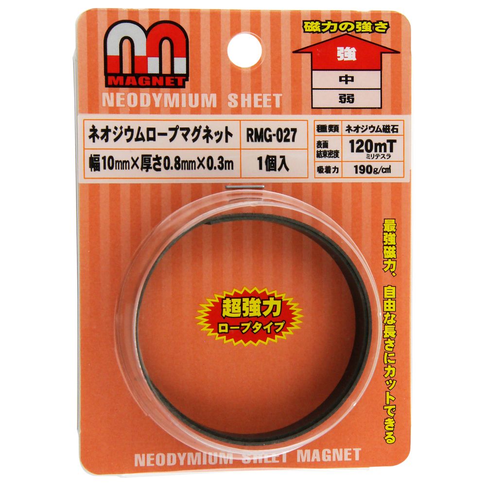 従来のマグネットシートと比べ、超強力タイプです。吸着力190g/平方m 材質：アクリルゴム、希土類磁性粉末サイズ：幅10mm×長さ0.3m×厚さ0.8mm表面結束密度（mT）：120 吸着力（g/平方cm）：190