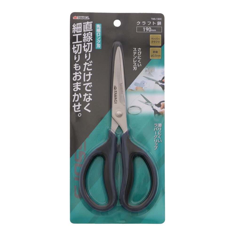 Scissors - 【メール便可】TAKAGI 高儀 クラフト鋏 190mm TMS-190C
