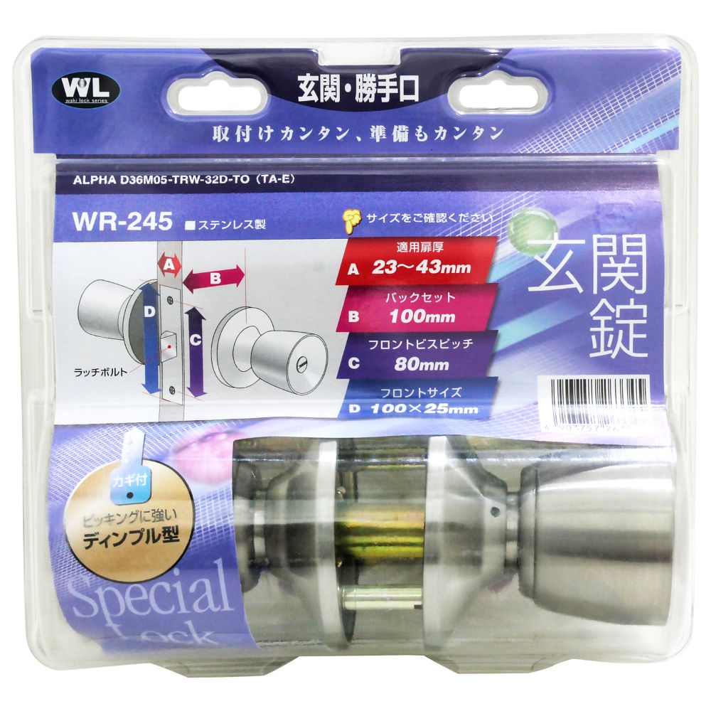 WAKI 和気産業 玄関錠 バックセット100mm ALPHA D36M05-TRW-32D-TO WR-245