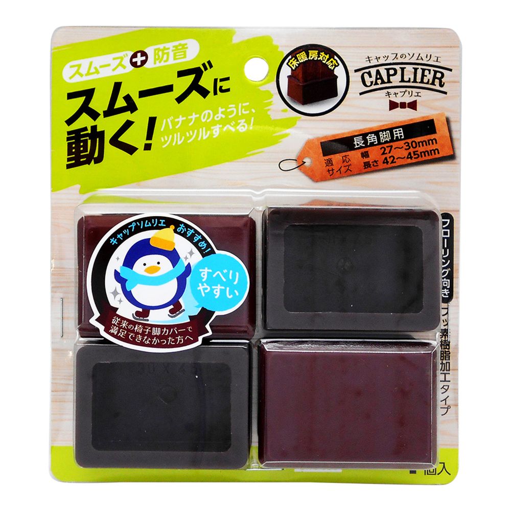 WAKI 和気産業 家具のスベリ材 長角キャップ 27～30mm 42～45mm 4個入 Cwe-036 [2]