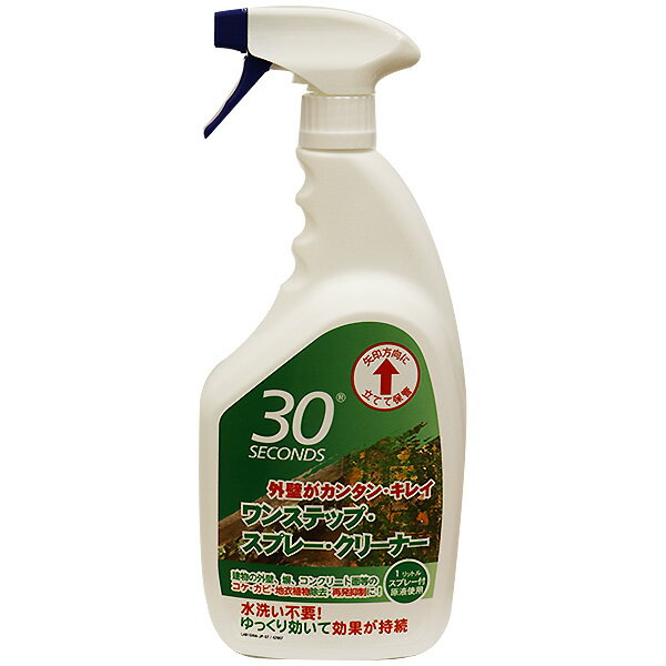 アルタン 30セカンズ ワンステップ