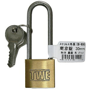 【メール便可】アイアイ ステンレス吊長南京錠 30mm IB-095 【メール便可】アイアイ ステンレス吊長南京錠 30mm IB-095
