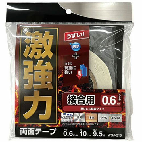Rakuten - 【メール便可】WAKI 和気産業 激強力両面テープ 接合用 薄さ0.6mm×幅10mm×長さ9.5m WSJ-210