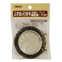 【メール便可】アサヒペン ふすまの引き手 50mm 品番471 2個入