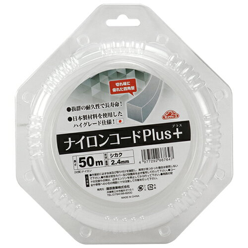 藤原産業 セフティー3 ナイロンコードPLUS 2.4X50m四角