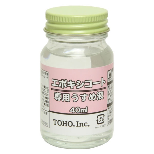 東邦産業 エポキシ・コート専用うすめ液 40ml 0214