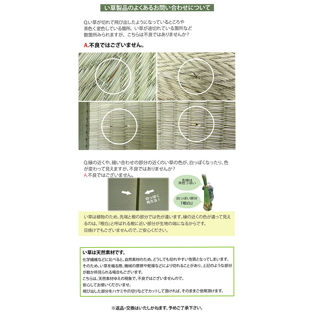 【メール便送料無料】大島屋 角型い草座卓敷 16cm×16cm 4枚組 brico-10052362 ホームセンターブリコ サンプル画像3