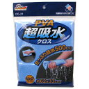 【メール便送料無料】ワコー PVA 超吸水クロス ビッグサイズ 約62×33cm CC-21