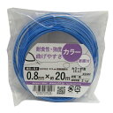 【メール便可】八幡ねじ カラー針金ミニ#24 青 線径0.8mm×長さ約20m
