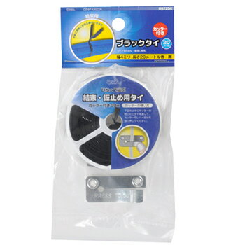 【メール便可】オーム電機 ブラックタイ 結束用 幅4mm×長さ20m巻 黒 カッター付き DZ-BT420C/K