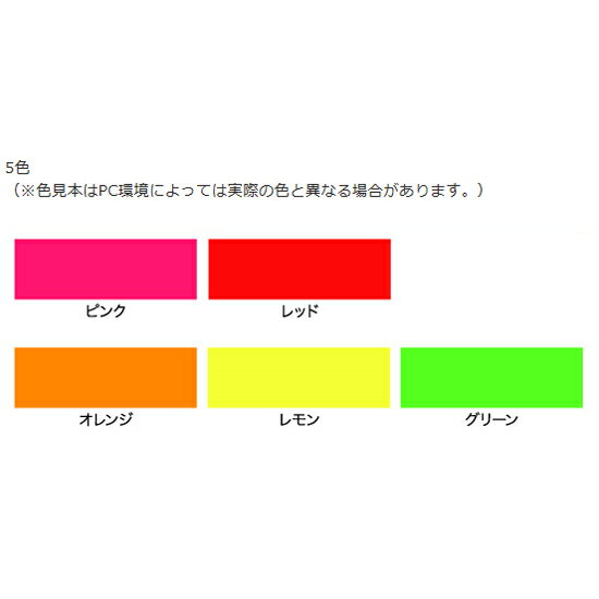 アサヒペン 蛍光塗料スプレー 100ml