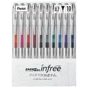 【メール便送料無料】pentel ぺんてる エナージェル インフリー ノック式ゲルインキボールペン 細字0.7mm 10色セット ENERGEL infree ...