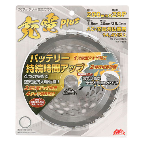 藤原産業 セフティー3 AC・充電刈払機用 DCチップソー 充電プラス 200mmX28P