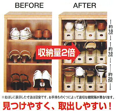 吉川国工業所 くつホルダースリム2P 2足分 ベージュ