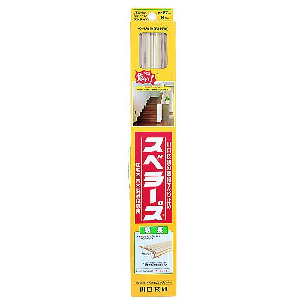 川口技研 階段のすべり止めスベラーズ ベージュ 幅39.5mm×長さ670mm 14本入 SU-BE