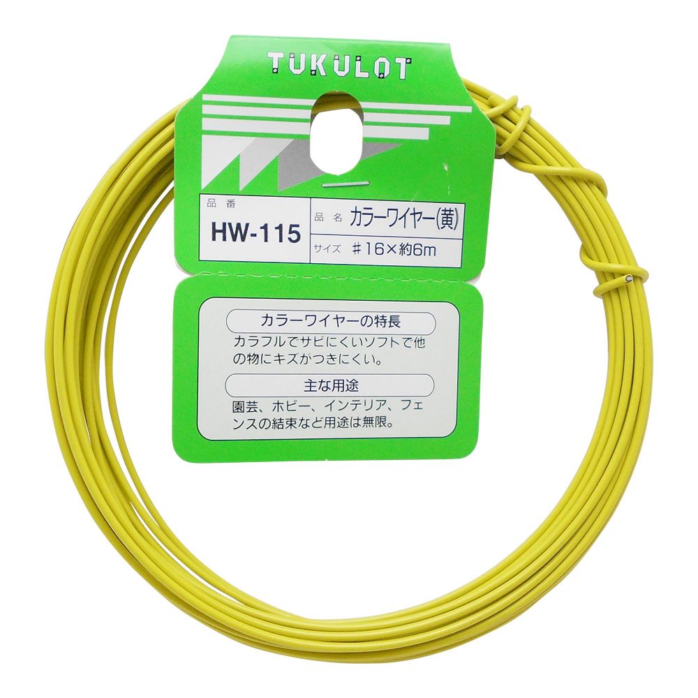 【メール便可】WAKI 和気産業 カラーワイヤー #16X6m 黄 HW-115