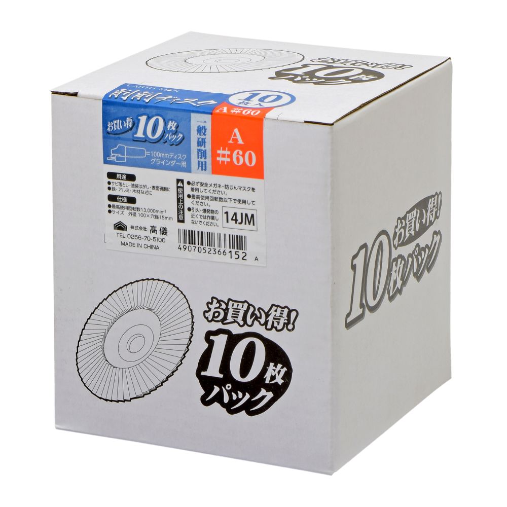 TAKAGI 高儀 EARTH MAN 削削ディスク10枚入 A #60