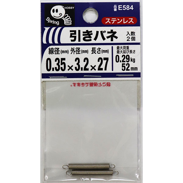 �ڥ᡼���زġ�ȬȨ�ͤ� �����Х� 0.35��3.2��27 ����0.35mm�߳���3.2mm��Ĺ��27mm 2���� E584