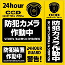【メール便送料無料】オンスクエア 防犯ステッカー セキュリティステッカー UV仕様 屋外タイプ OS-184