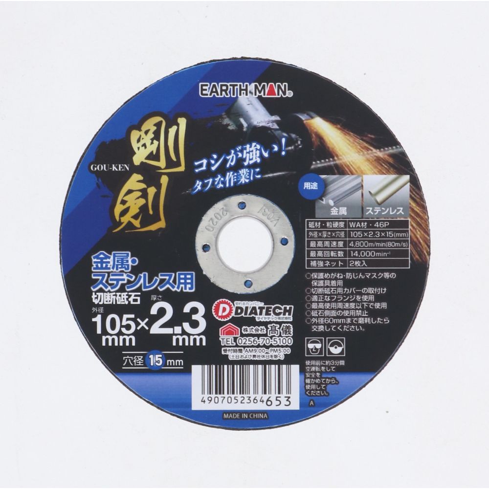 �ڥ᡼���زġ�TAKAGI �⵷ EARTH MAN ��� ��°�����ƥ�쥹�� �������� WA46P 105mmX2.3mm 1��