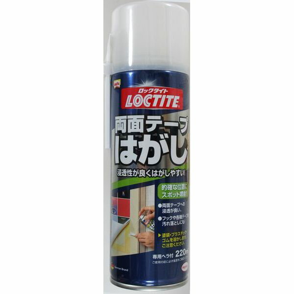 ヘンケルジャパン LOCTITE 両面テープはがし 220ml DWH-220