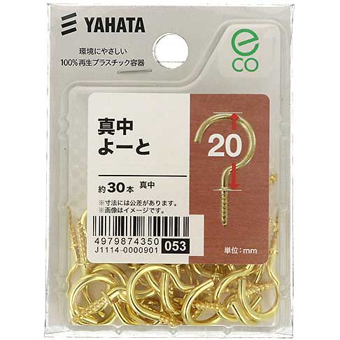 Rakuten - 【メール便可】八幡ねじ 真鍮よーと（中）20mm 30本入