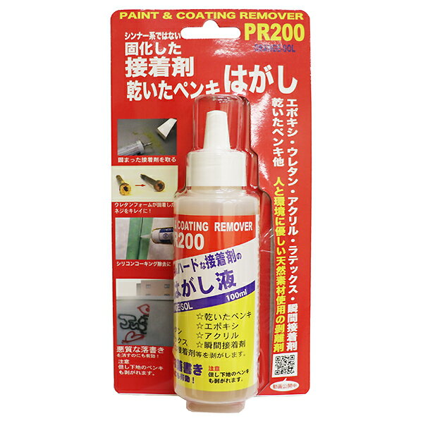 【商品説明】 ●用途 ・ガラス、金属、セラミックス、コンクリート等についた頑固な接着剤やペンキの汚れを落とします。 ・ウレタンフォームが固着したネジをキレイに！ ・シリコンコーキングの除去に！ ・下地を傷つけることがありますので、あらかじめ目立たない所でテストしてからご使用ください。 ・悪質ならくがきを消すのにも有効です。 ●特長 ・ベンゼン、トルエン等の劇薬は一切含んでおりません。 ・人と環境に優しい天然素材使用の剥離剤