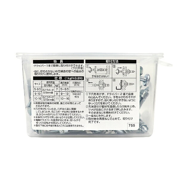 八幡ねじ かんたんボードアンカー 5-9.5 約30本入 使用荷重7kgf 適応板厚5mm~9.5mm