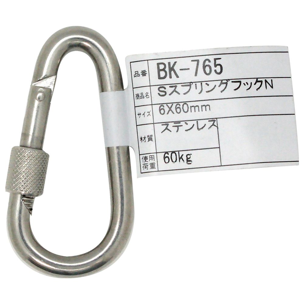 【メール便可】WAKI 和気産業 ステンレススプリングフックN 6X60mm BK-765