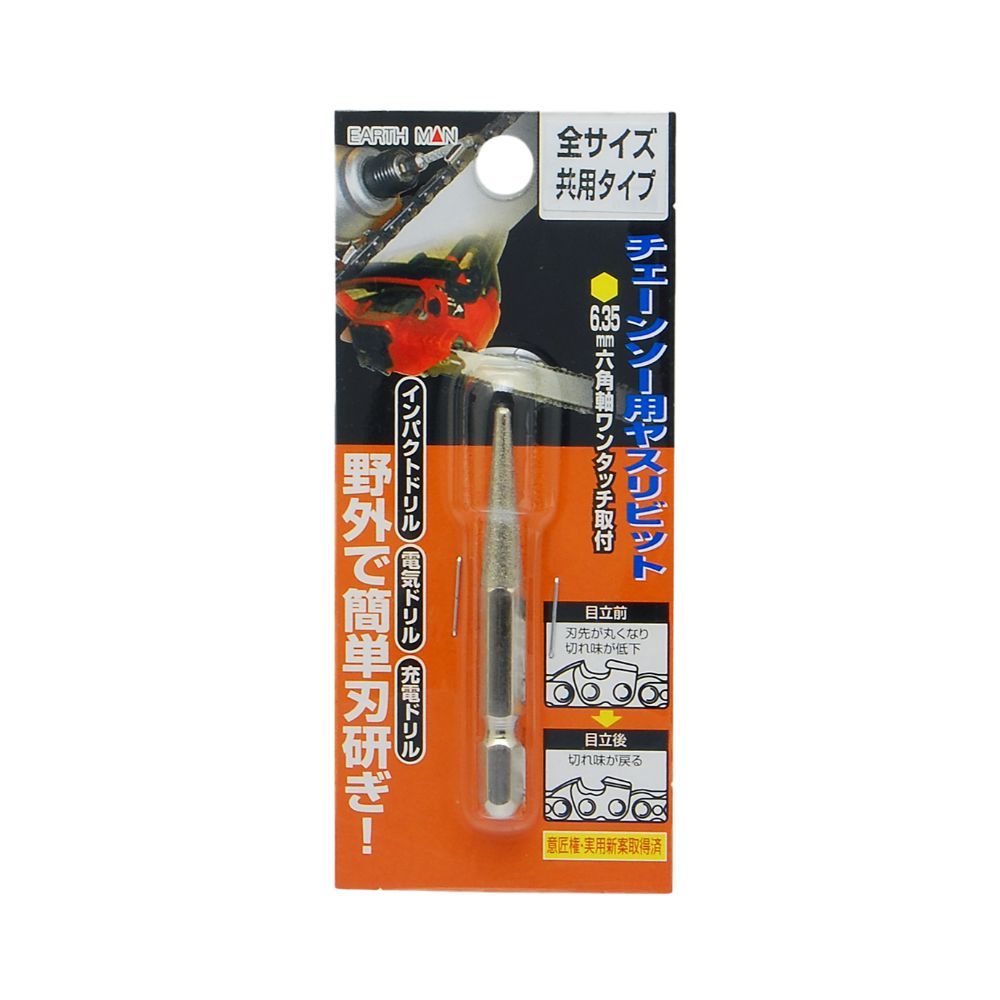 インパクトドリル・電気ドリル・充電ドリルへ取付(6.35mm六角軸ワンタッチ取付)け野外で簡単刃研ぎチェンソー・草刈刃・ヘッジトリマー・バリカン刃の刃研ぎに粒度：#200サイズ（mm）：幅7×高さ60×奥行6重量：11g