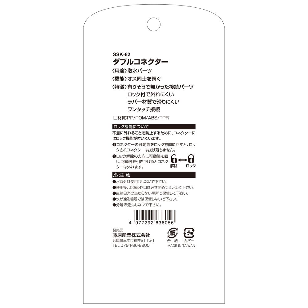 ƣ������ ���եƥ���3 ���֥륳�ͥ����� SSK-62