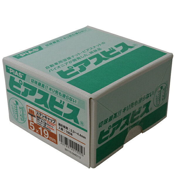 八幡ねじ ステンキャップ ドリルネジP（半箱）5×19 100本入