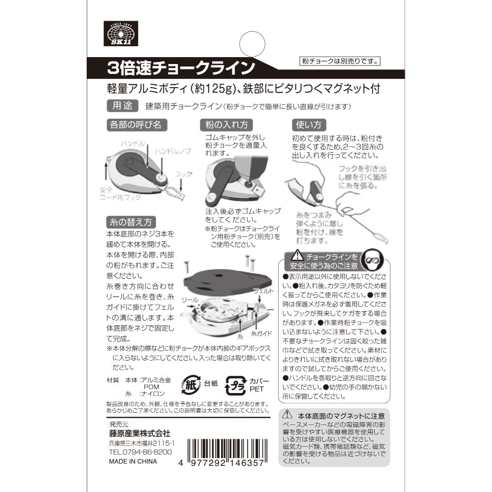 ƣ������ SK11 3��®���硼���饤�� �ۥ磻�� 12m