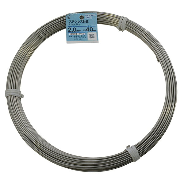 ■結束などに使用 ●線径：2mm ●長さ：約40m ●使用荷重：66kgf ●材質：ステンレス