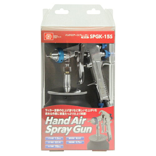 藤原産業 SK11 エアースプレーガン 吸上式 SPGK-15S