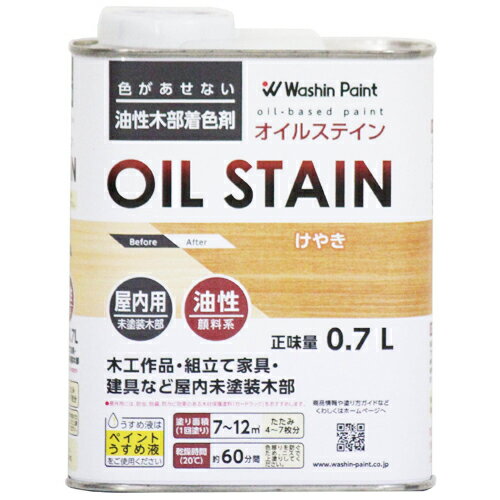 和信ペイント オイルステイン 屋内用 油性 けやき 0.7L