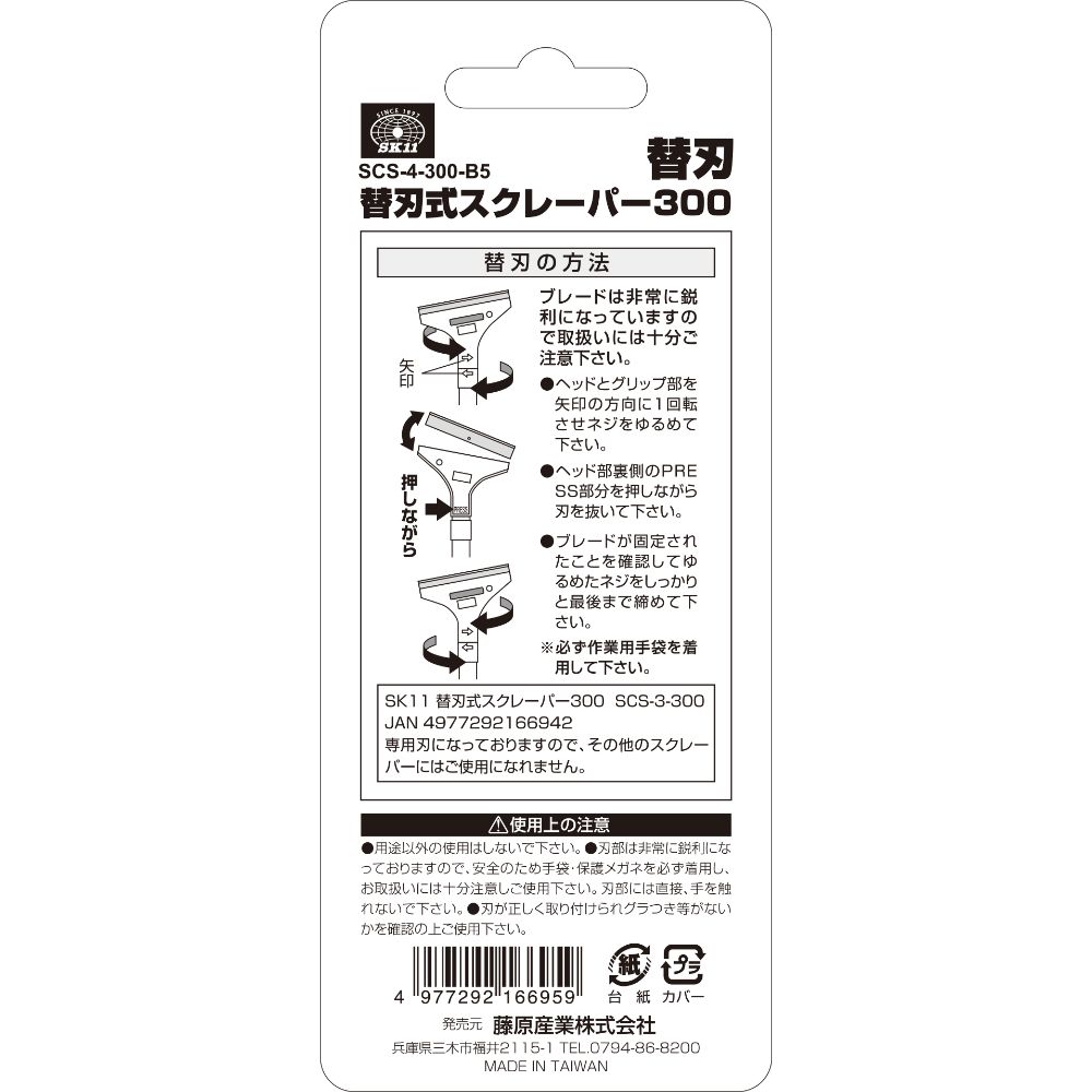 ƣ������ SK11 �ؿϼ������졼�ѡ�300�ؿ� SCS-4-300-B